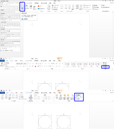 はんだ付けアート描画ソフト、マイクロソフトＷＯＲＤ　図形描画画面